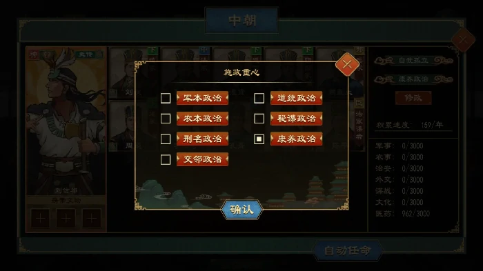 大周列国志国族政策介绍