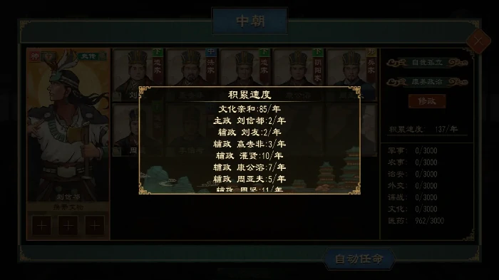 大周列国志国族政策介绍