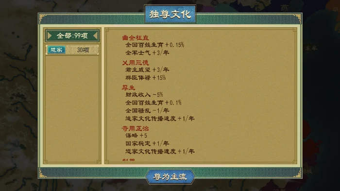 大周列国志国族政策介绍