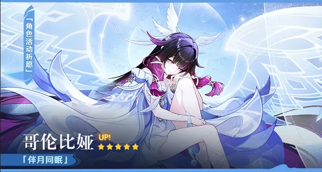 原神月之四版本新角色有哪些