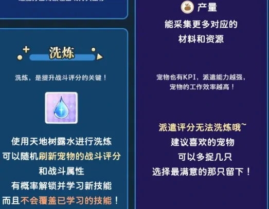 仙境传说重生宠物系统介绍，宠物怎么获得