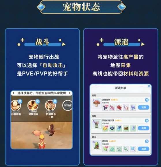 仙境传说重生宠物系统介绍，宠物怎么获得