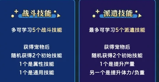 仙境传说重生宠物系统介绍，宠物怎么获得