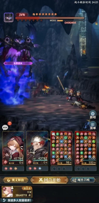 风之痕迹困难诺维克行动全阶段