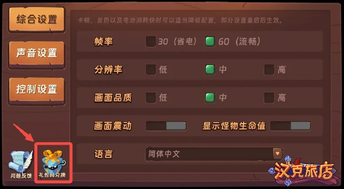 汉克旅店上线福利一览