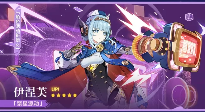 原神月之四版本复刻角色是谁