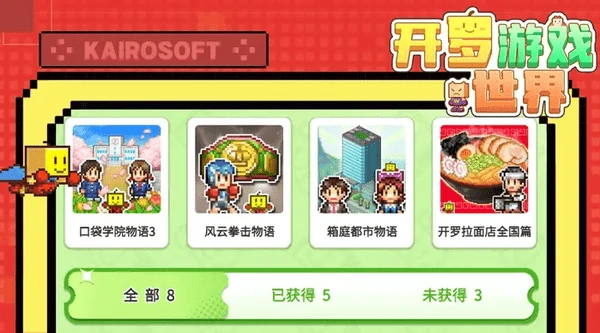 开罗游戏世界兑换码最新