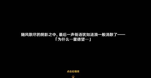 原神以罪行惩戒罪人任务完成攻略