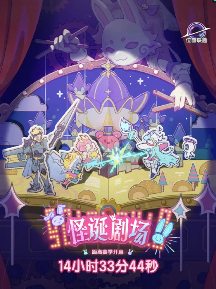 杖剑传说首个主题界域12月25日开启！（内含兑换码）