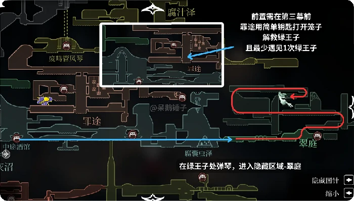 空洞骑士：丝之歌苍白苜鹿地点及打法