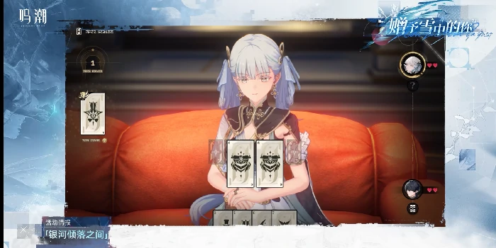 鸣潮3.1主要活动汇总