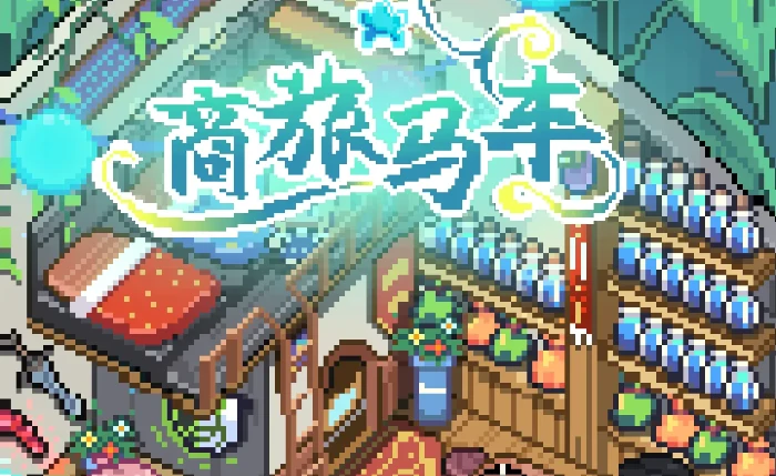 商旅马车buff类食物效果大全介绍