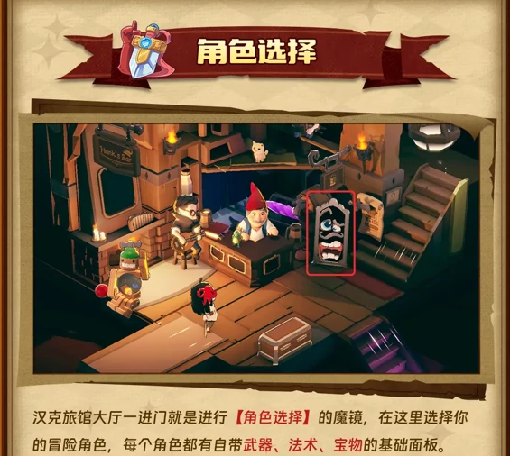 汉克旅店新手冒险指南(新手必看)