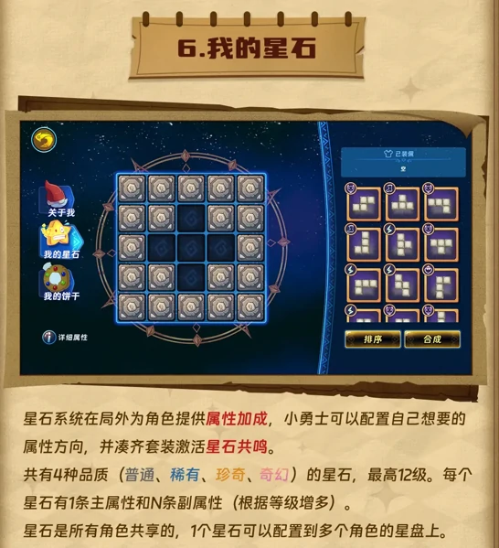 汉克旅店新手冒险指南(新手必看)