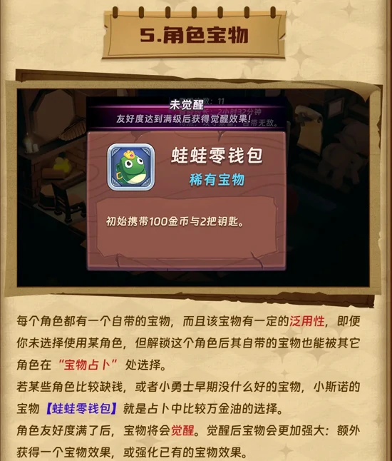 汉克旅店新手冒险指南(新手必看)