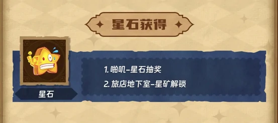 汉克旅店新手冒险指南(新手必看)