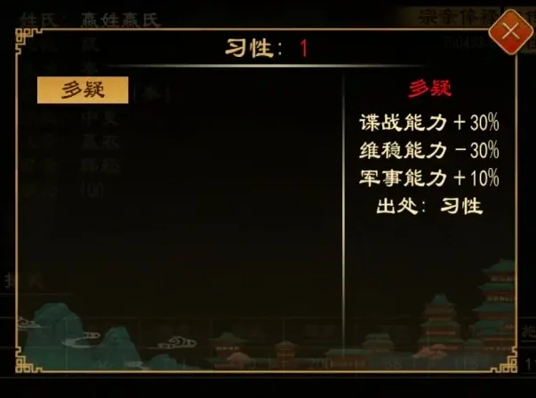 大周列国志问心各效果大全