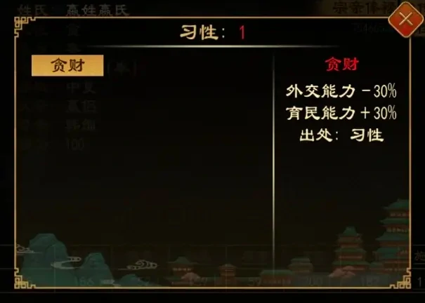 大周列国志问心各效果大全