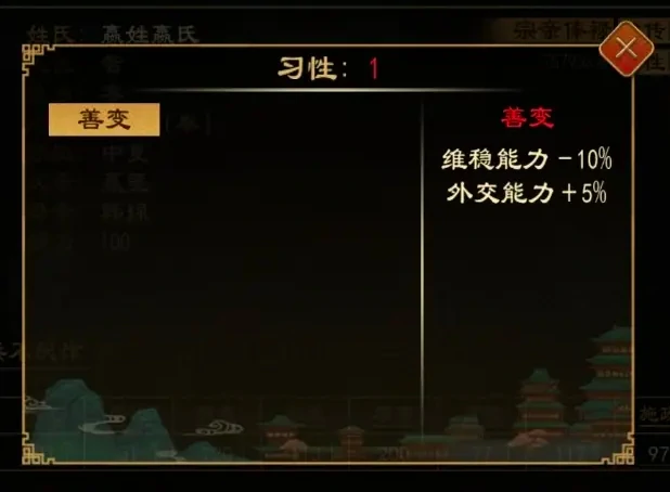 大周列国志问心各效果大全