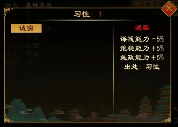 大周列国志问心各效果大全