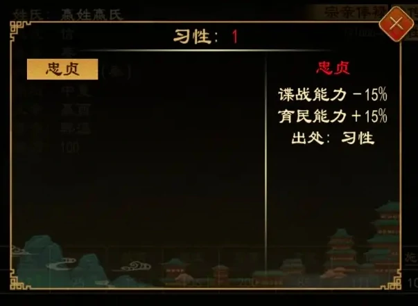 大周列国志问心各效果大全