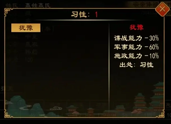 大周列国志问心各效果大全