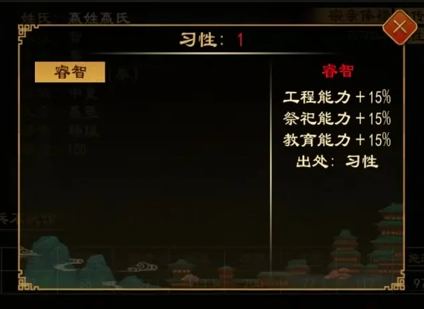 大周列国志问心各效果大全