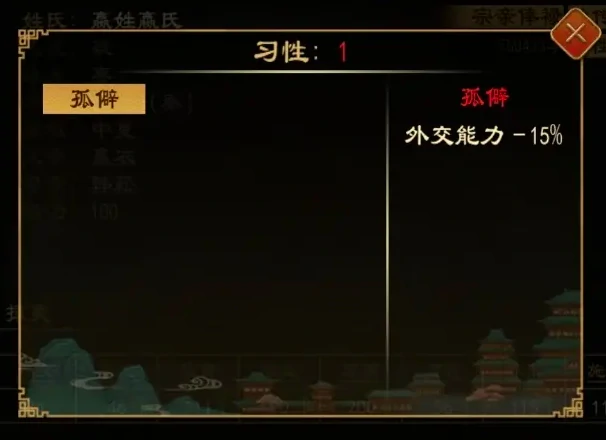 大周列国志问心各效果大全