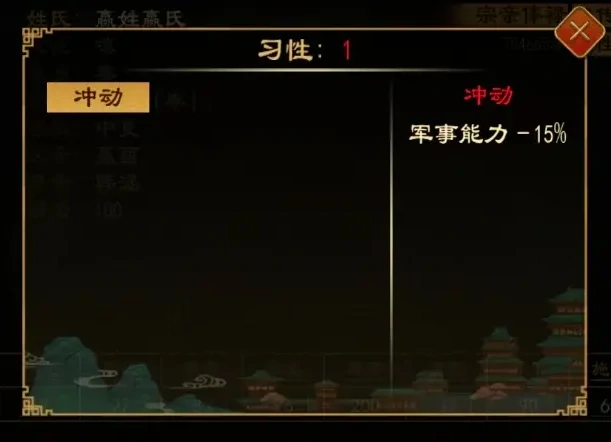 大周列国志问心各效果大全