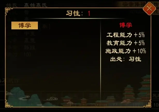 大周列国志问心各效果大全