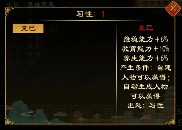 大周列国志问心各效果大全