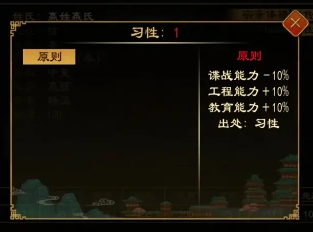 大周列国志问心各效果大全