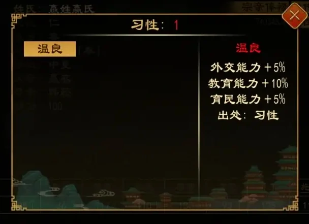 大周列国志问心各效果大全