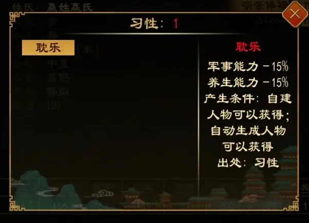 大周列国志问心各效果大全