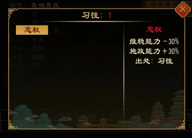 大周列国志问心各效果大全