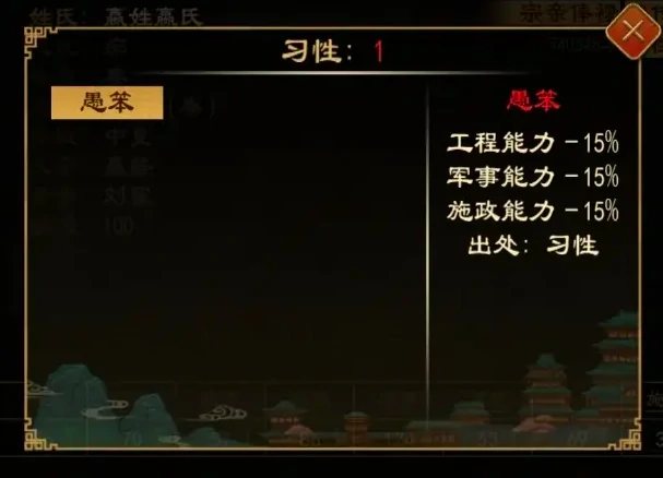 大周列国志问心各效果大全