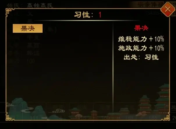 大周列国志问心各效果大全