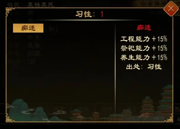 大周列国志问心各效果大全