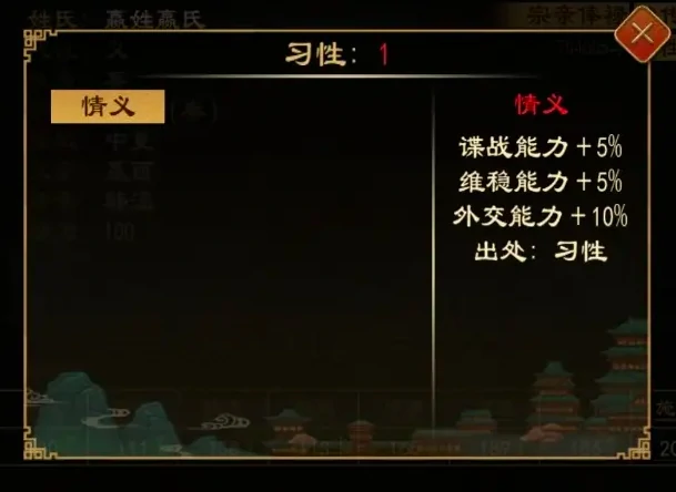 大周列国志问心各效果大全