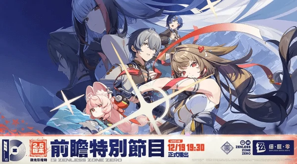 绝区零叶瞬光属性介绍