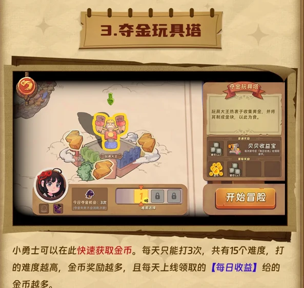 汉克旅店新手冒险指南(新手必看)