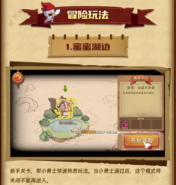 汉克旅店新手冒险指南(新手必看)