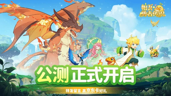 帕瓦勇者传说萌新入门攻略大全(新手必看)