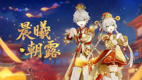 原神月之四版本可以获得多少原石