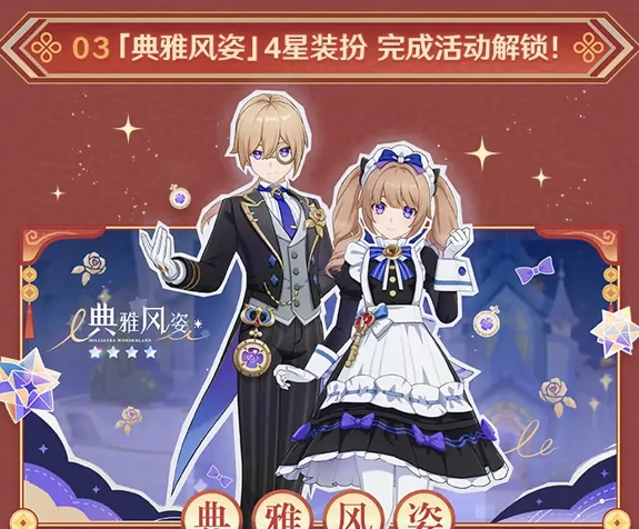 原神千星奇域福利一览！好礼派送上线即领