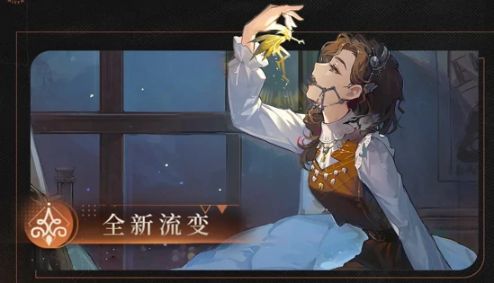 重返未来1999增幅系统「狂想」新增角色介绍