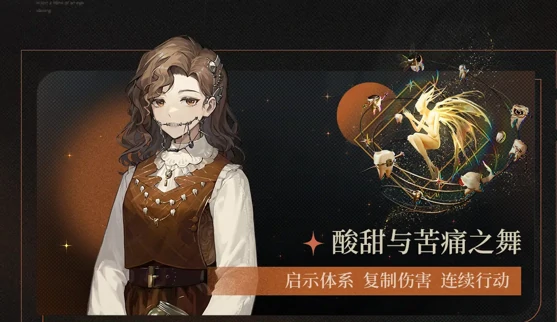 重返未来1999增幅系统「狂想」新增角色介绍