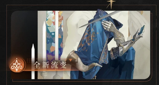 重返未来1999增幅系统「狂想」新增角色介绍