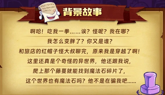 汉克旅店新手角色小骑士推荐攻略