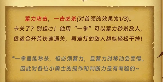 汉克旅店新手角色小骑士推荐攻略